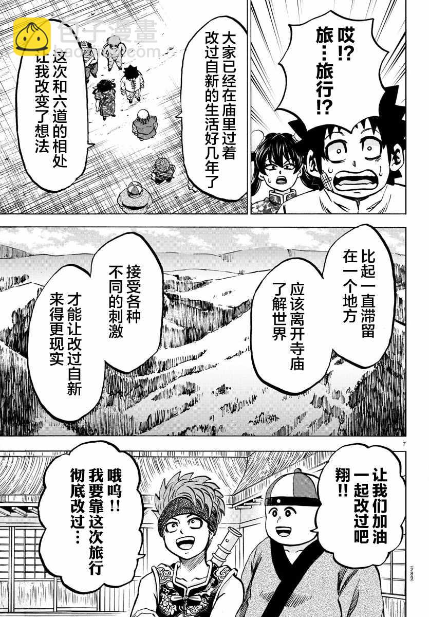 第129话6