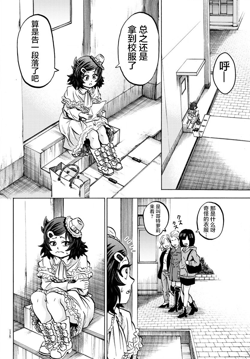 第130话11
