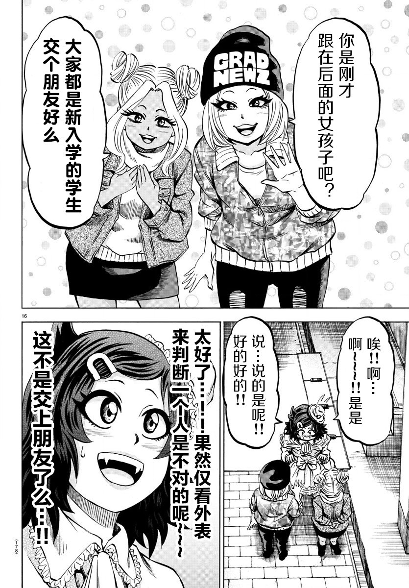第130话13