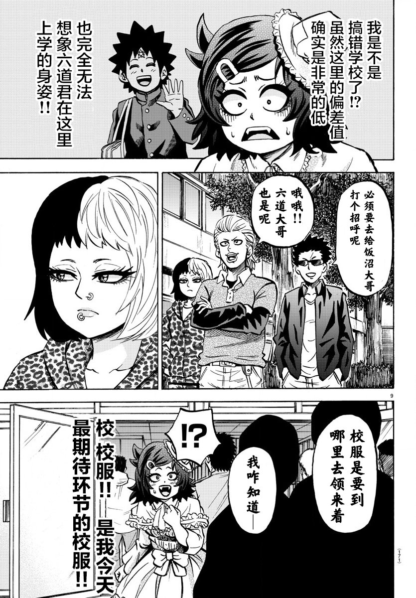 第130话6