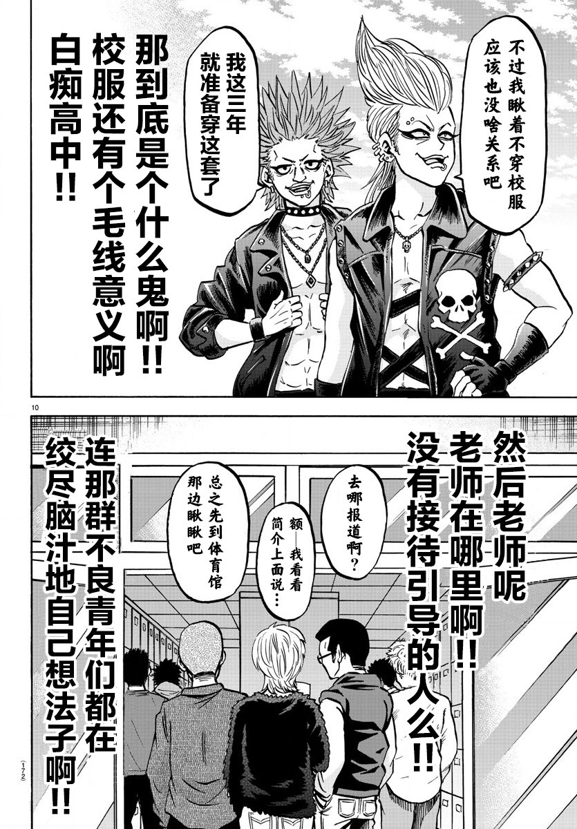 第130话7