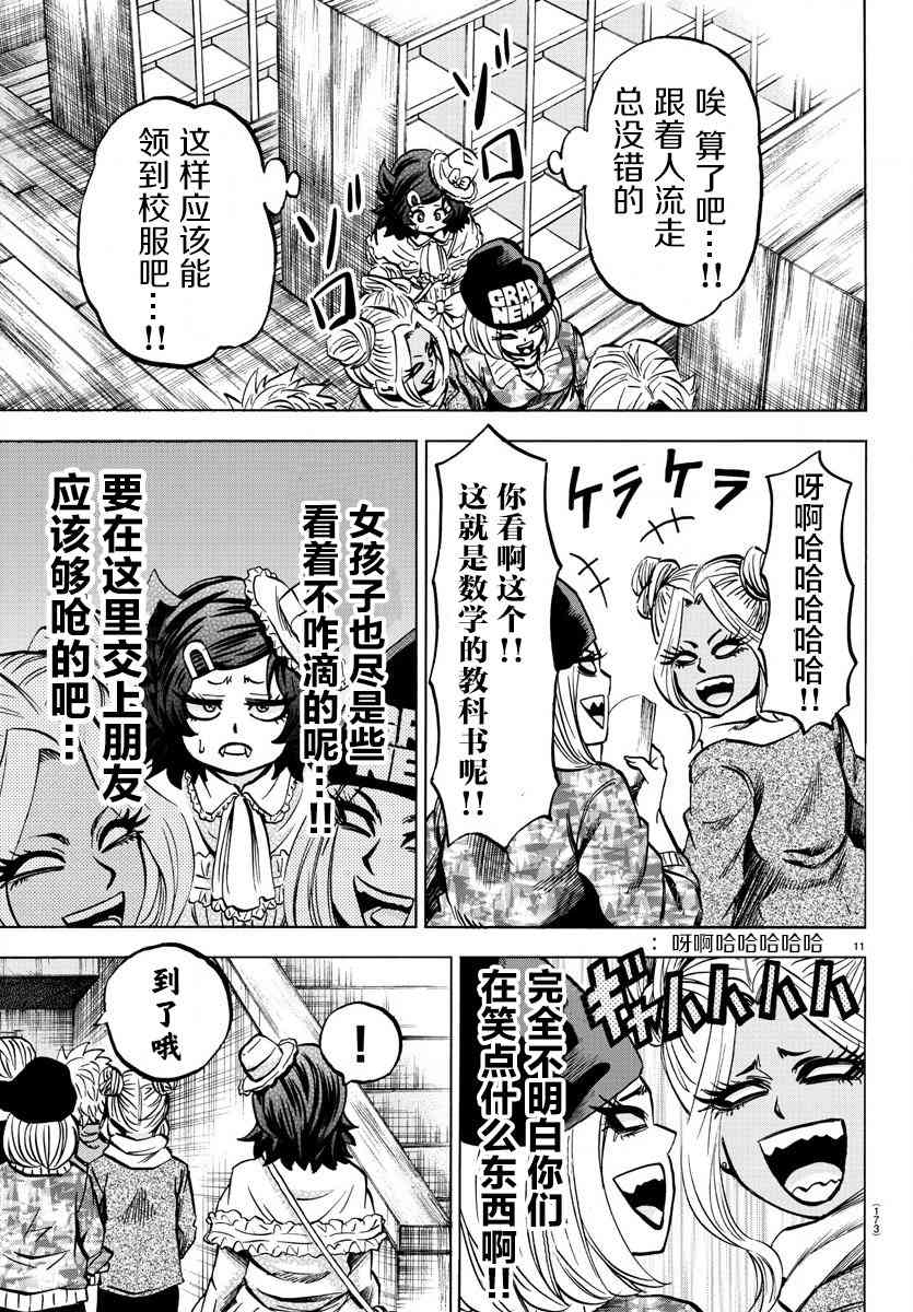 第130话8