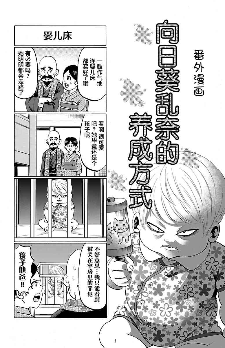 第131话4