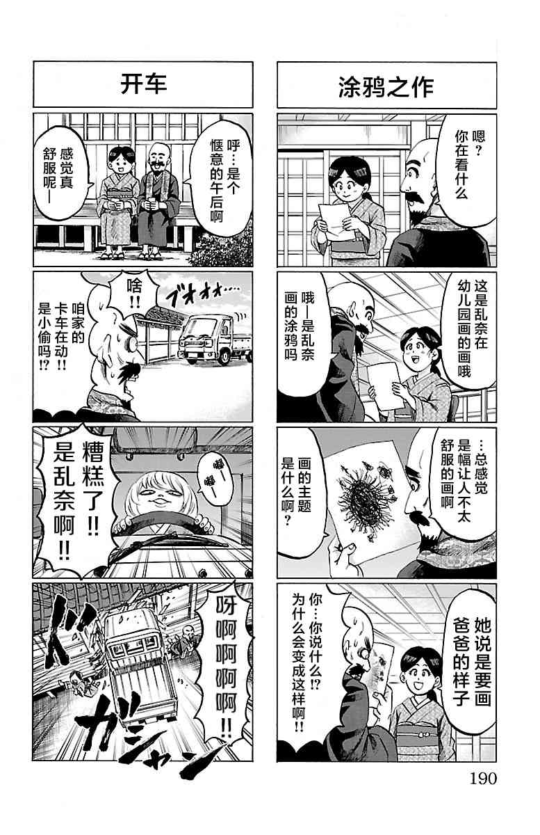 第131话6