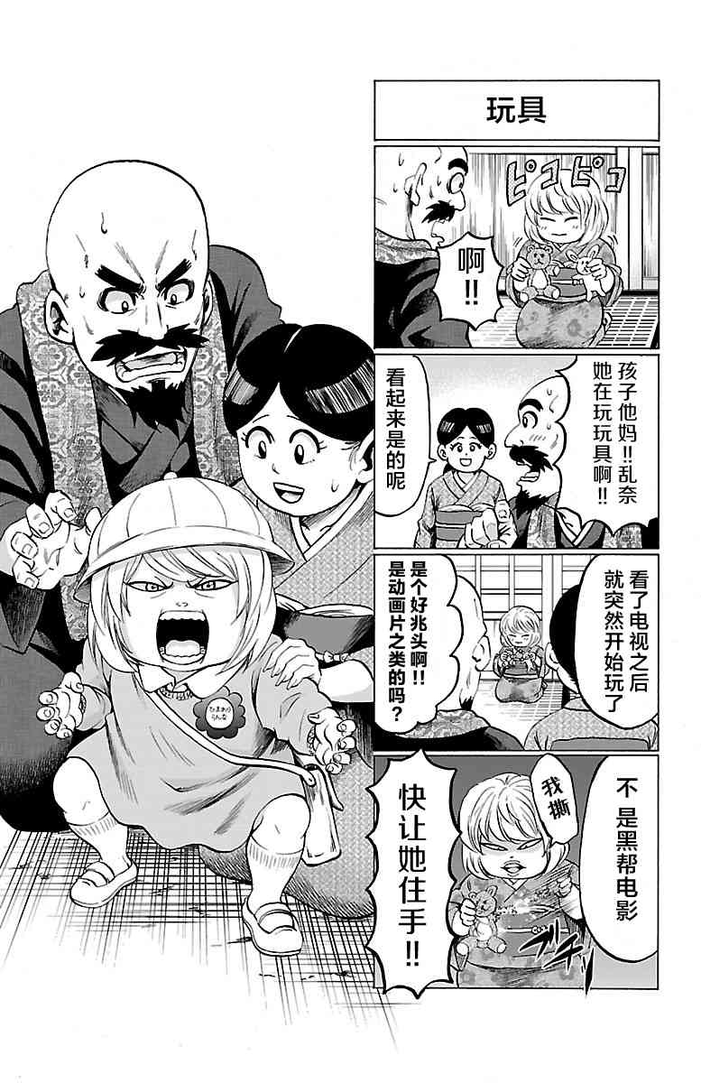 第131话7