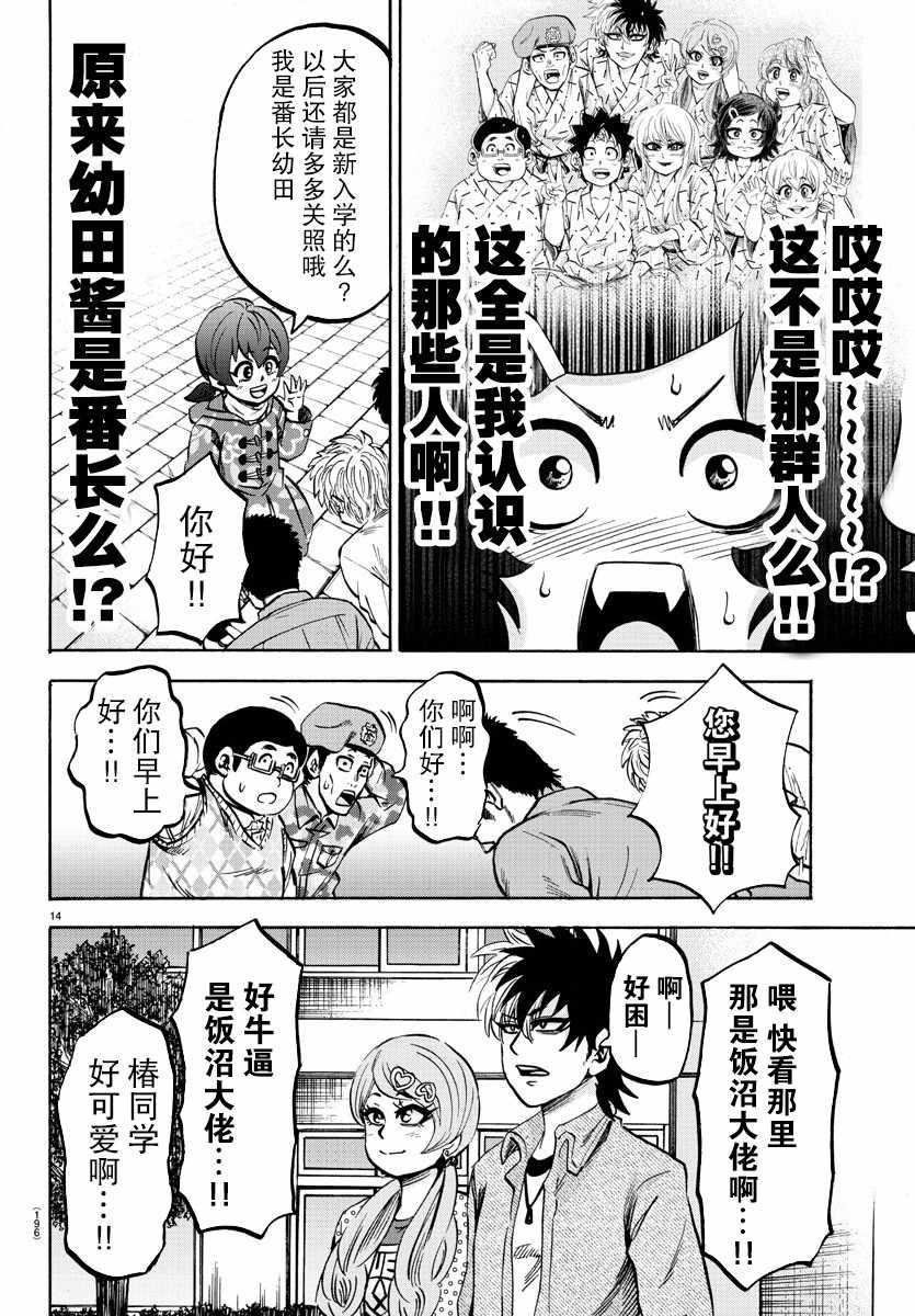 第132话11
