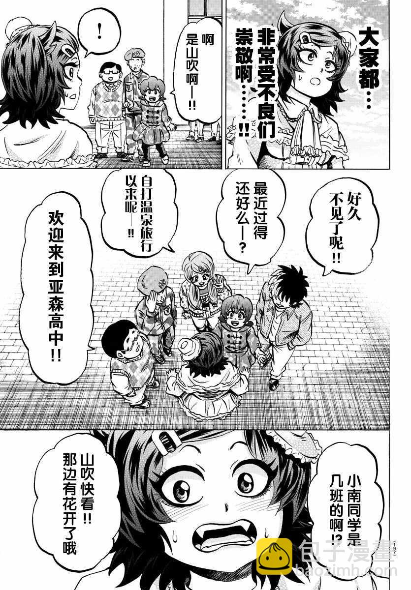 第132话12