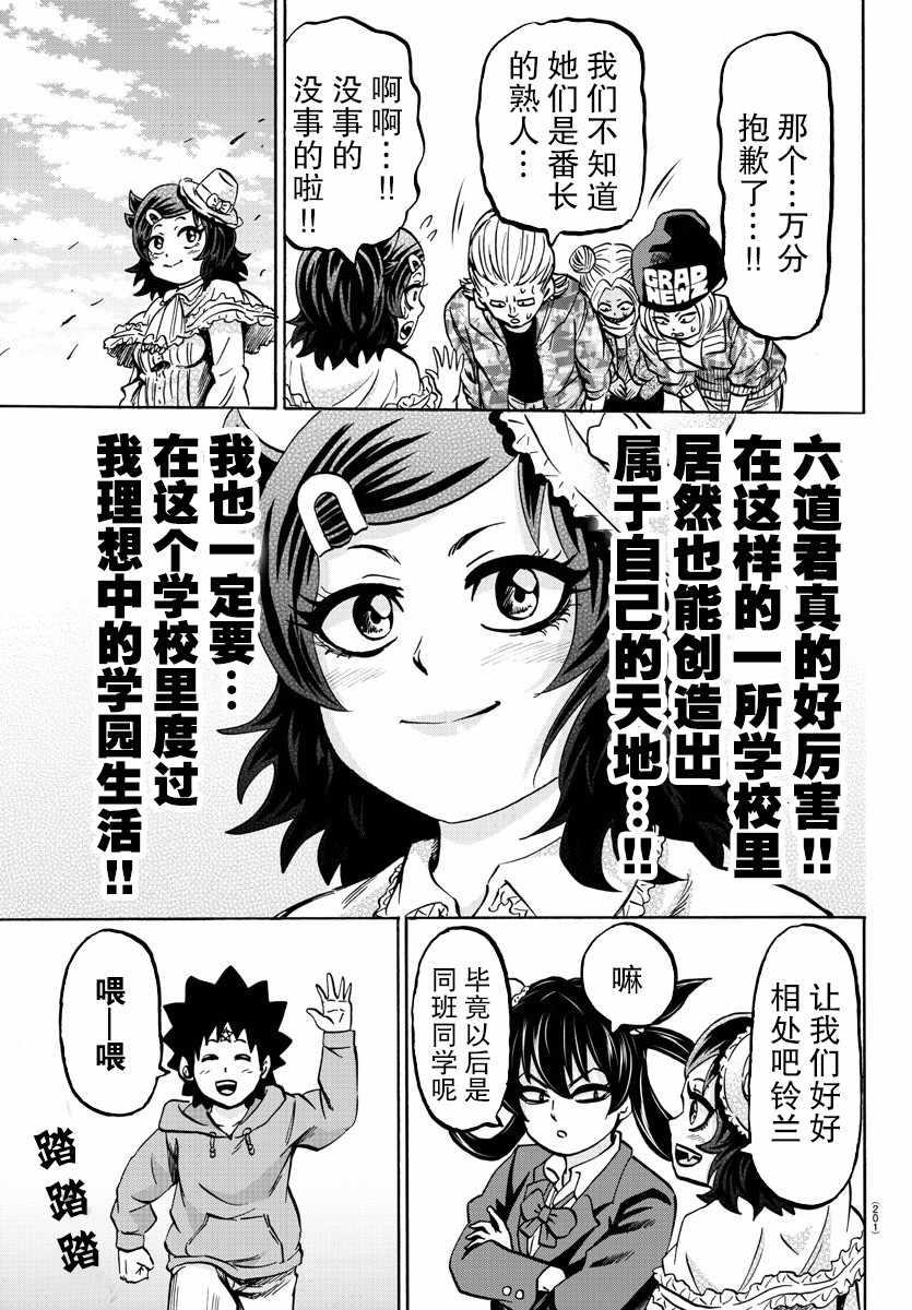 第132话16