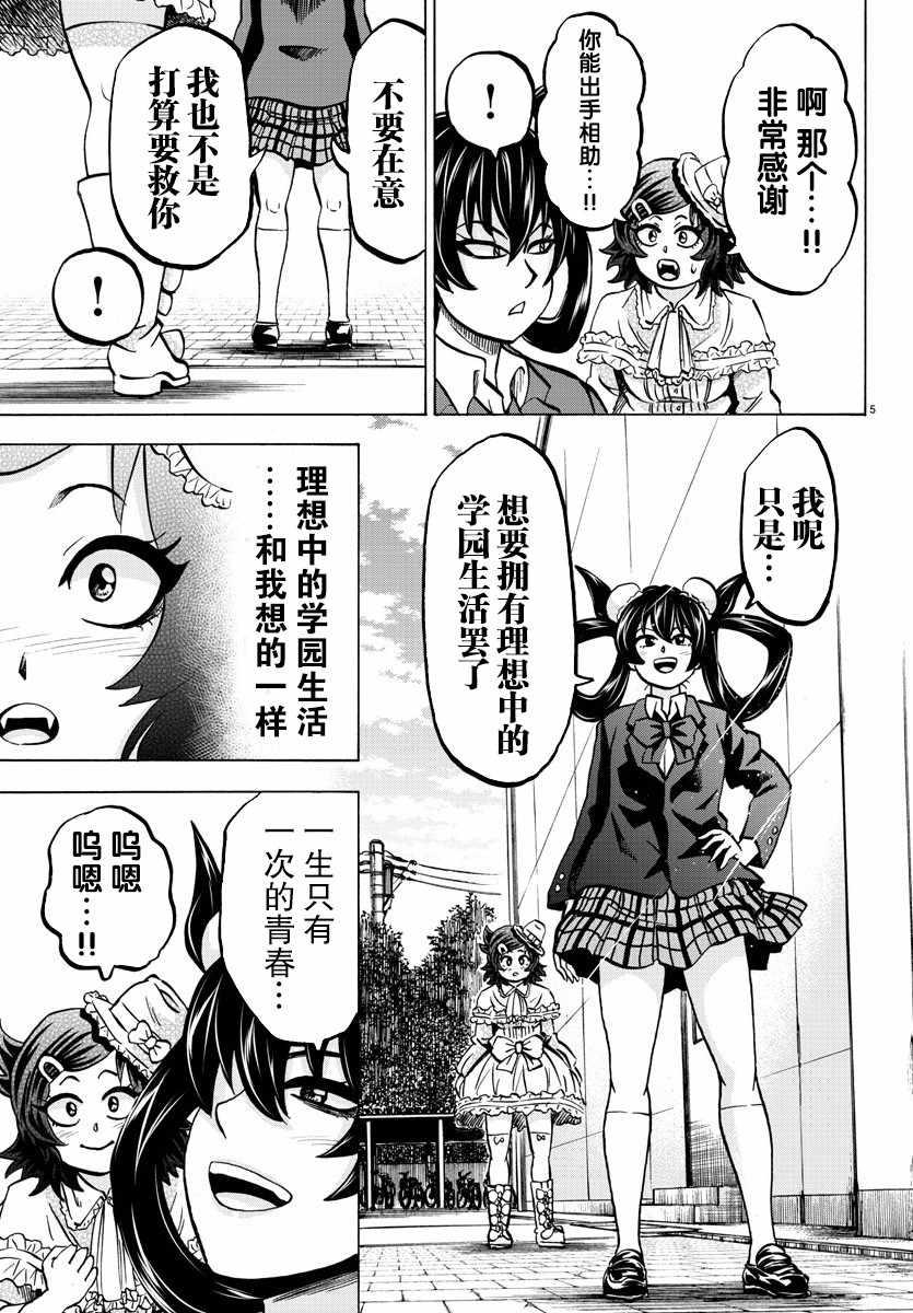 第132话3