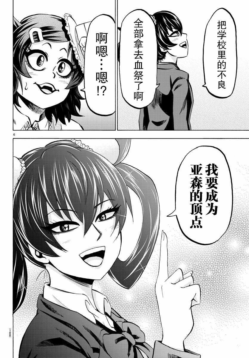 第132话4