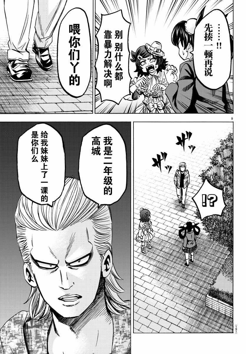 第132话7