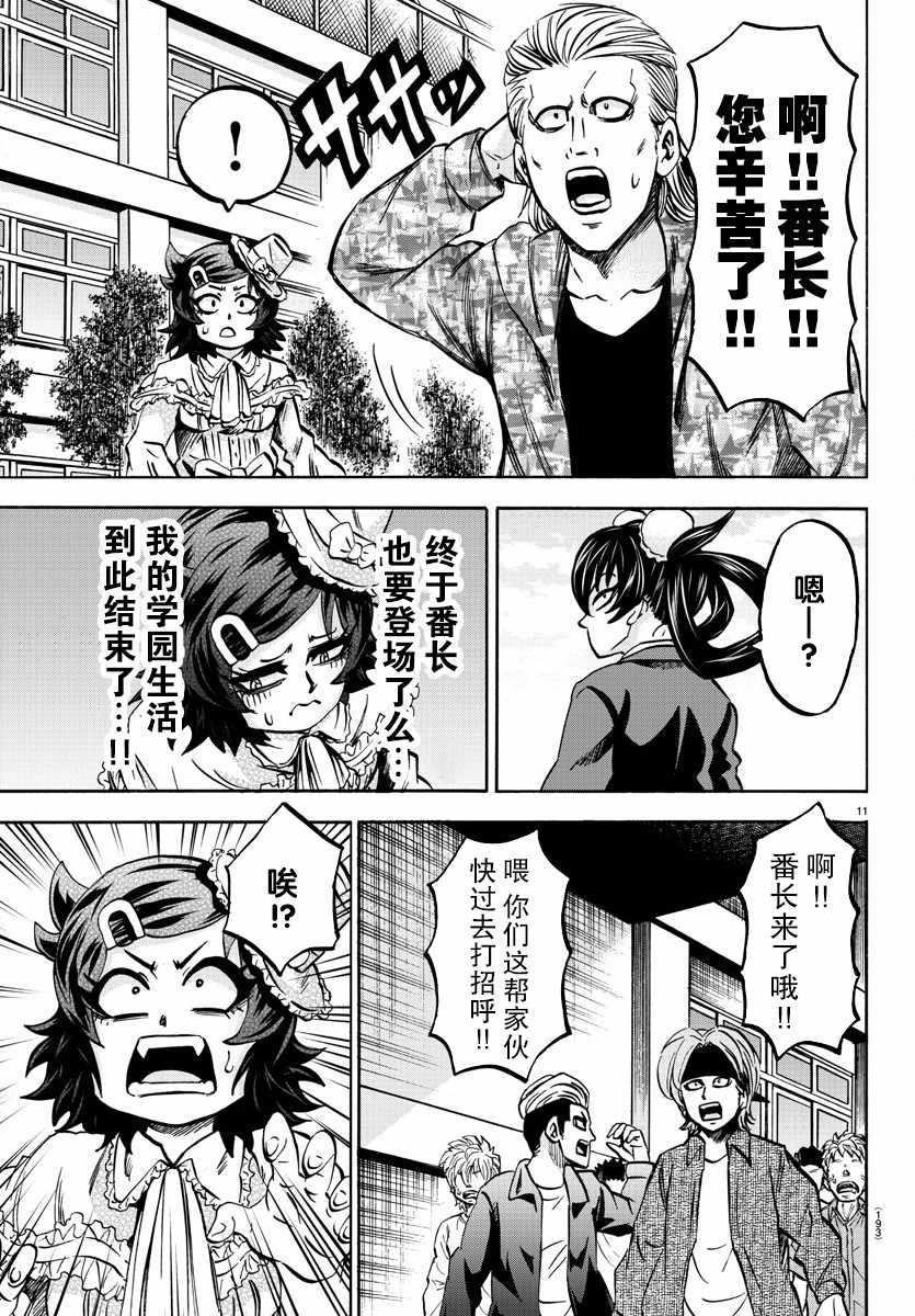 第132话9