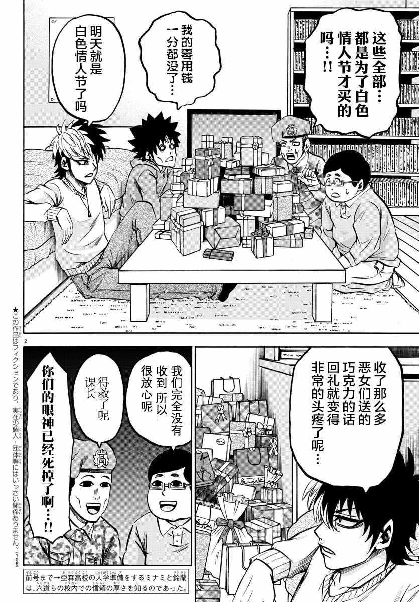 第133话1