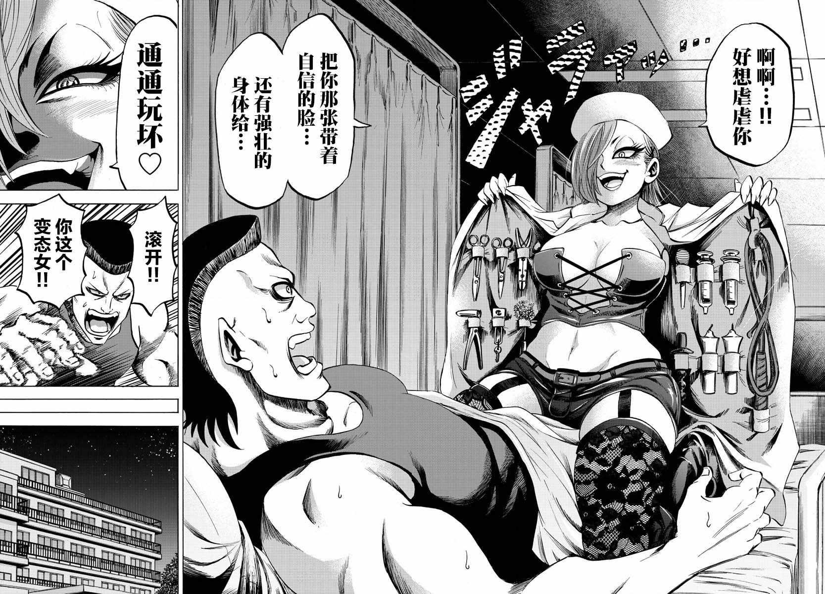 第133话11