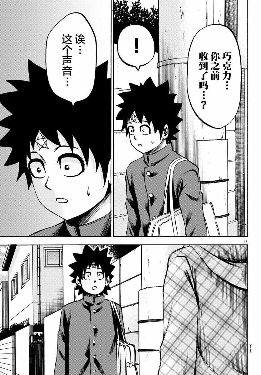 第133话15