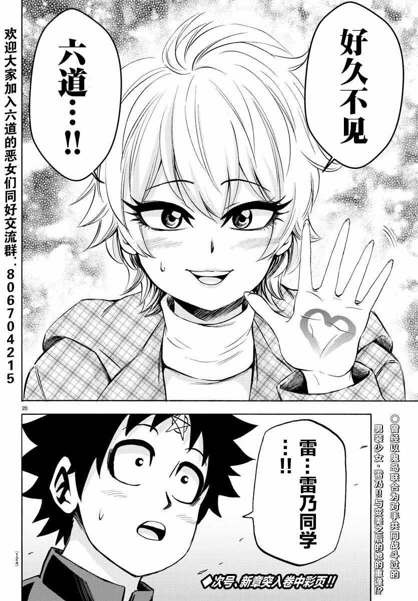第133话17