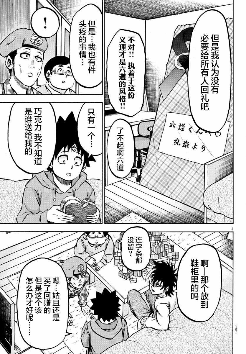 第133话2