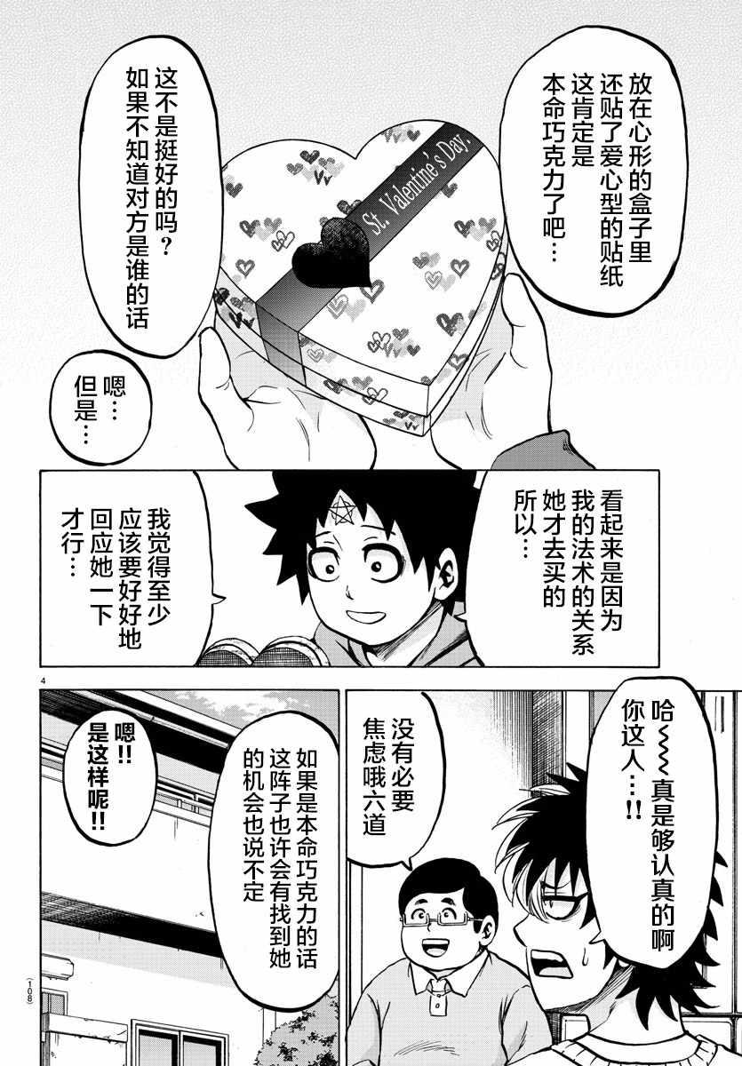 第133话3
