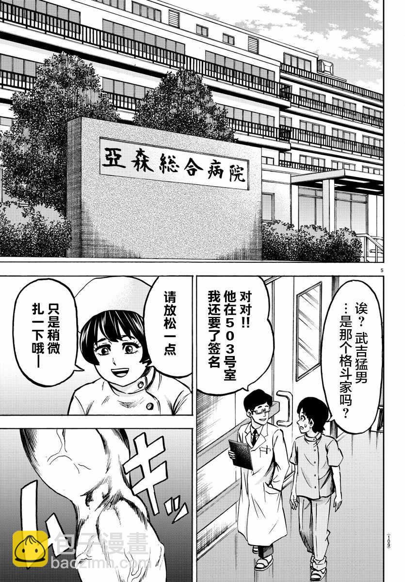 第133话4