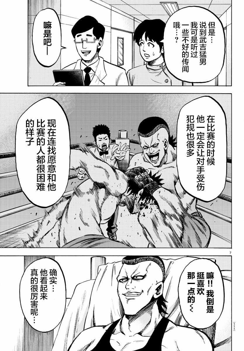 第133话6
