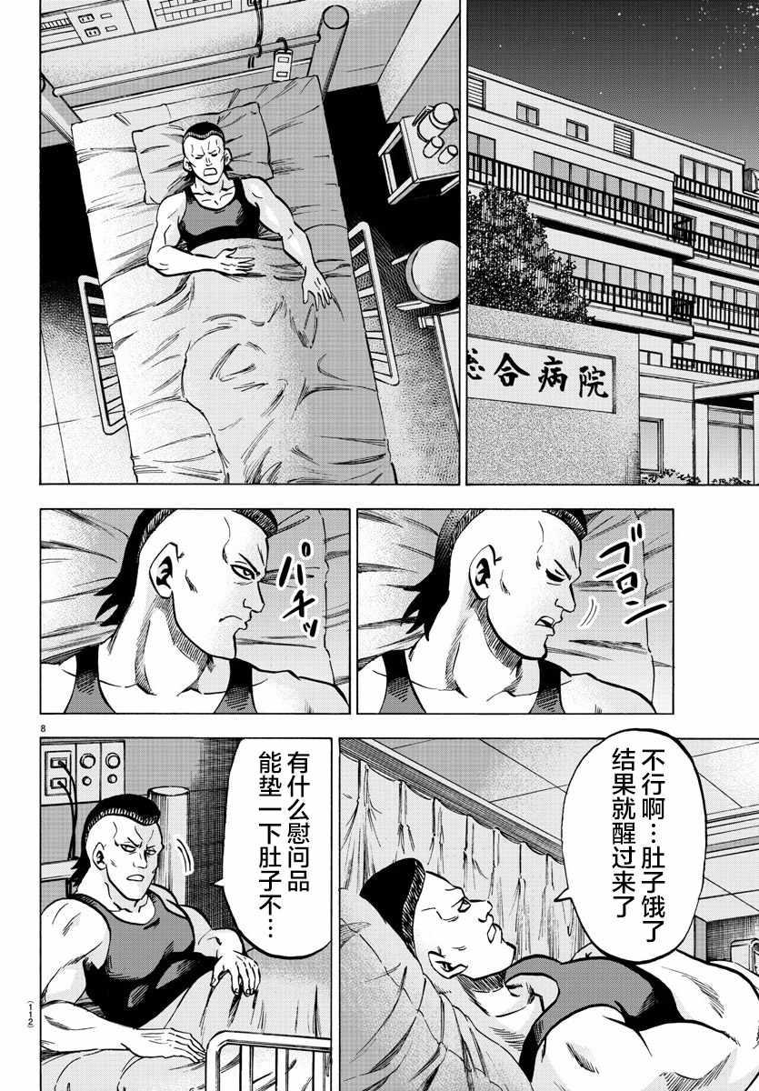第133话7