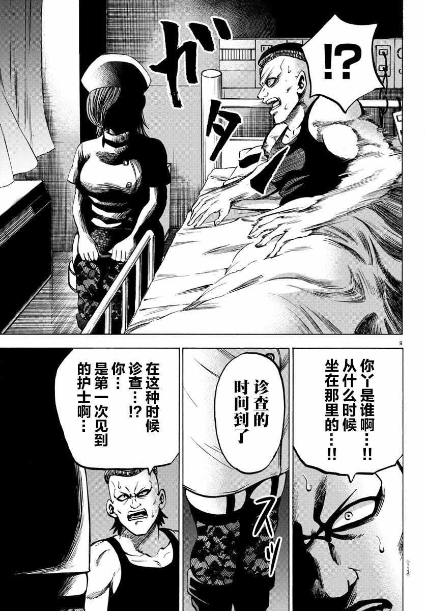 第133话8