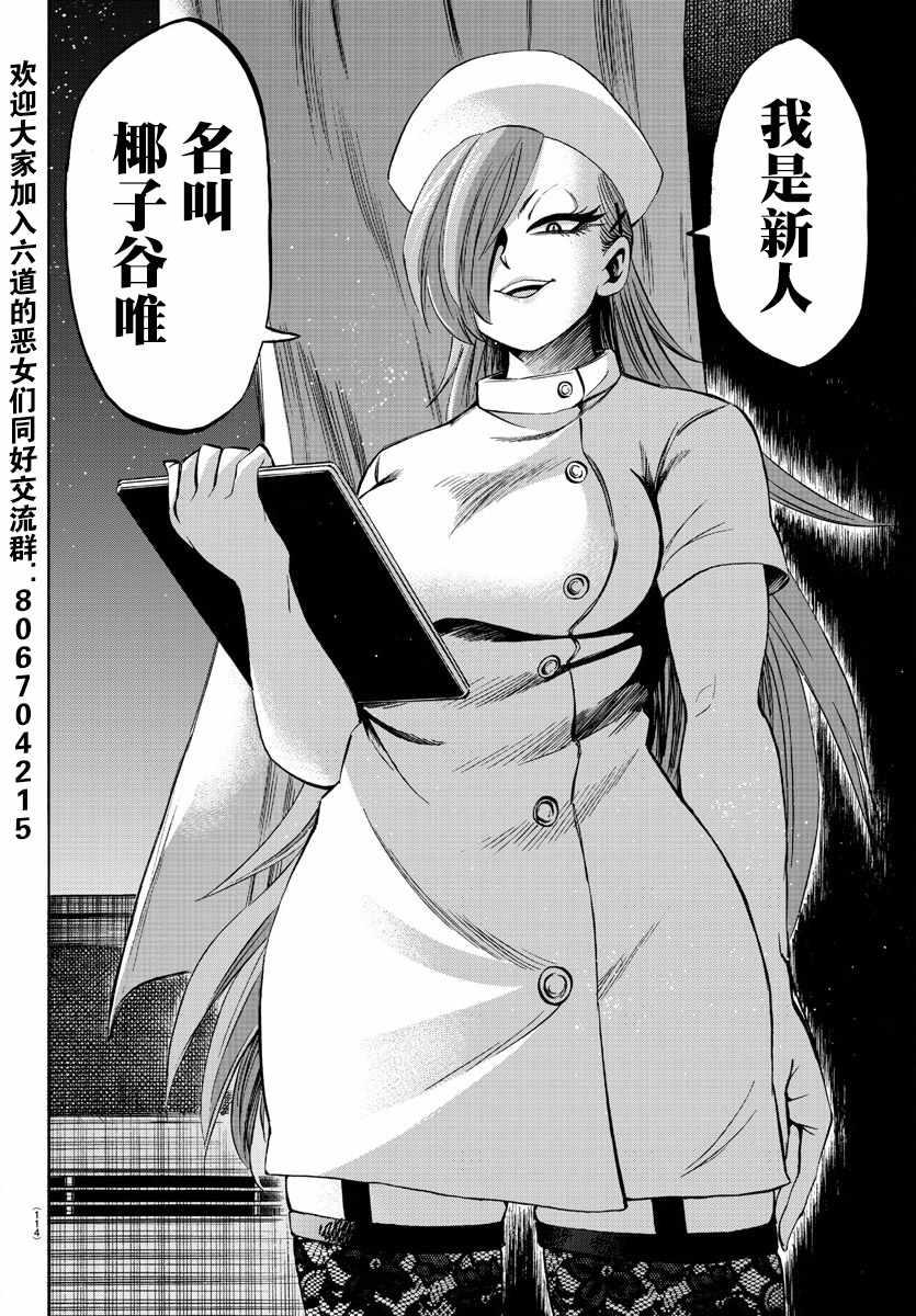 第133话9