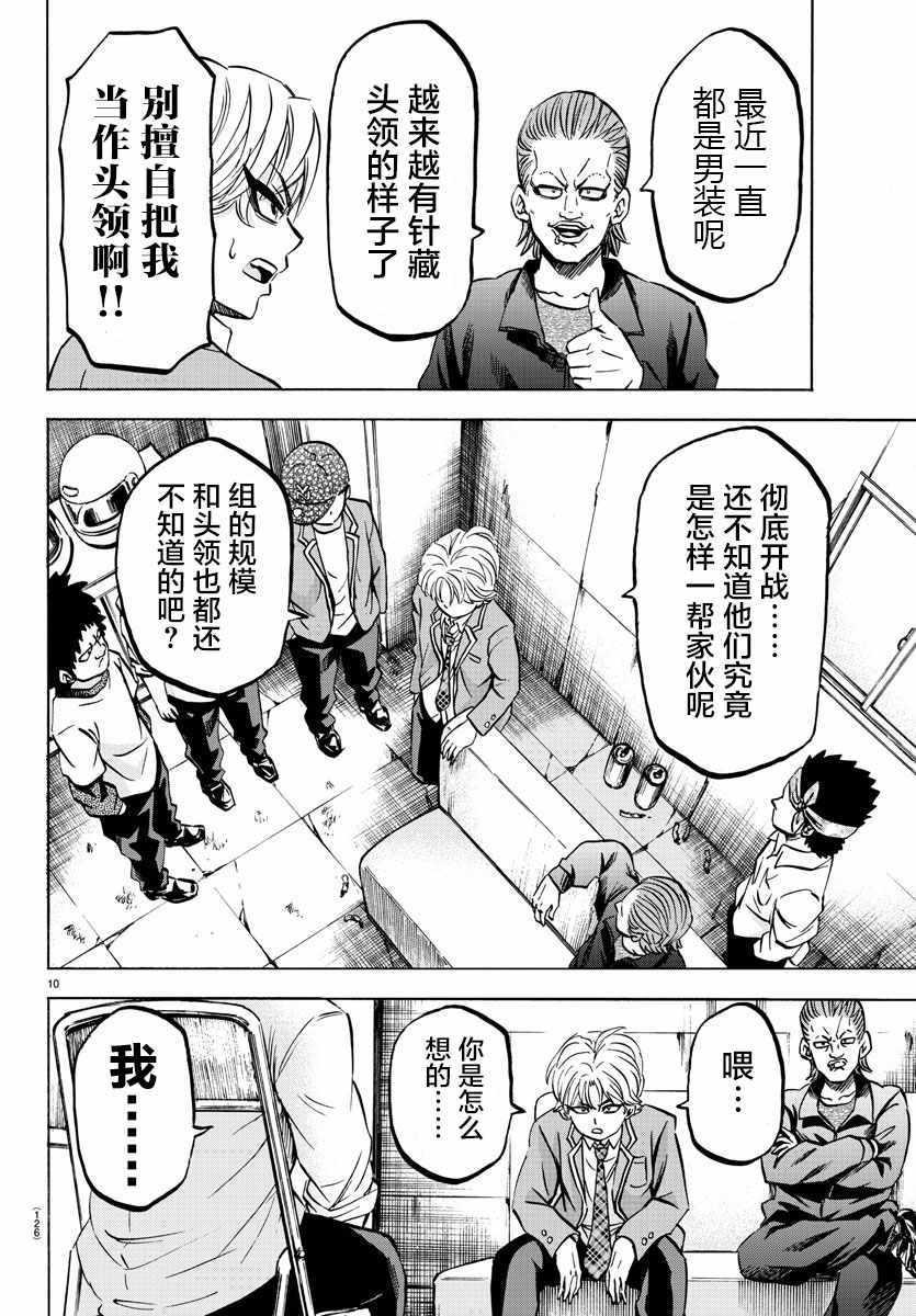 第134话10