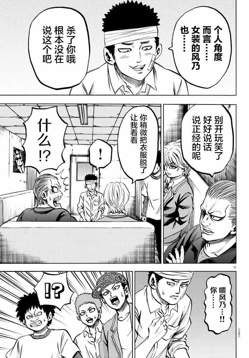 第134话11