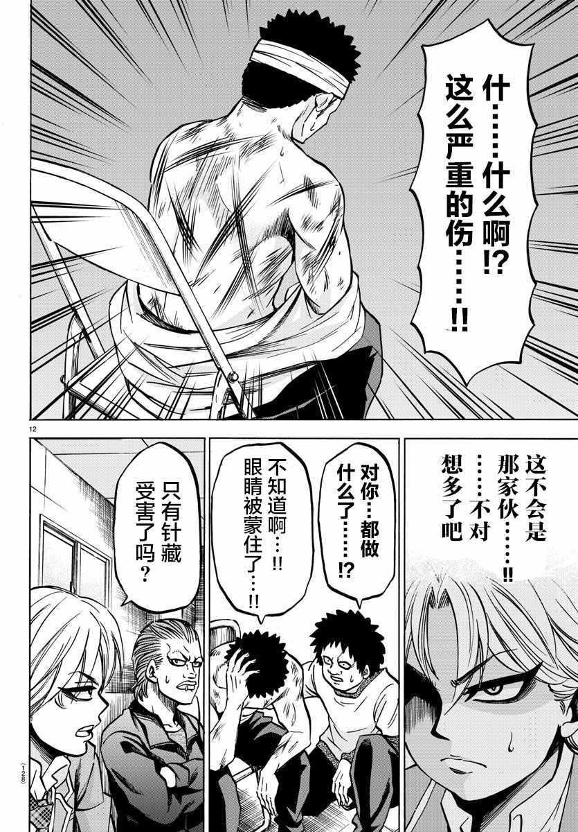 第134话12