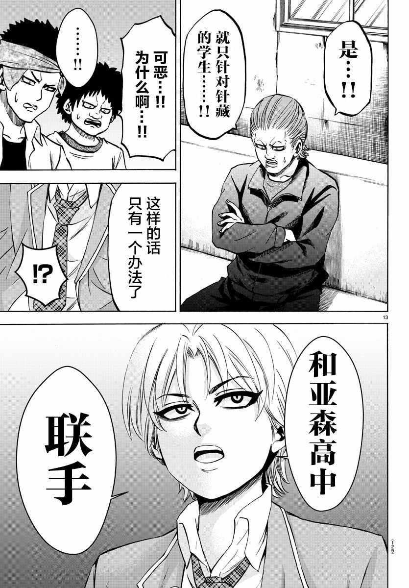 第134话13