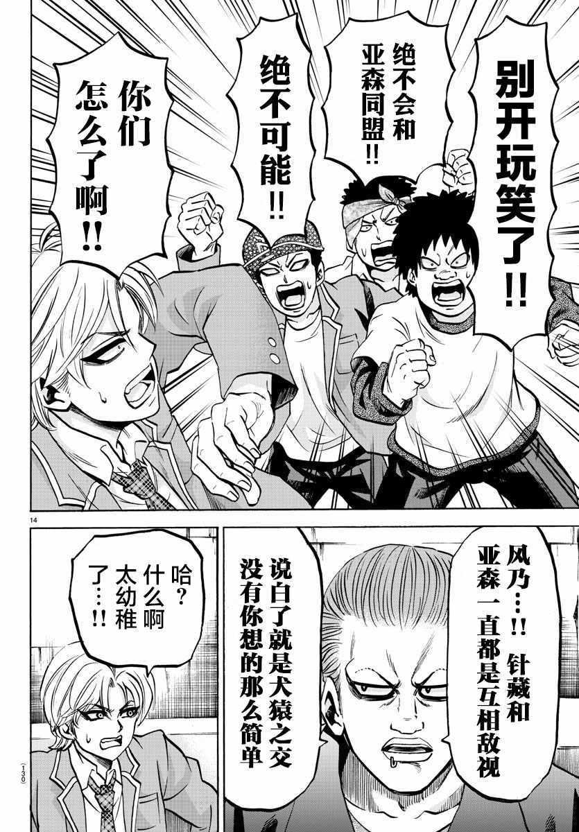 第134话14