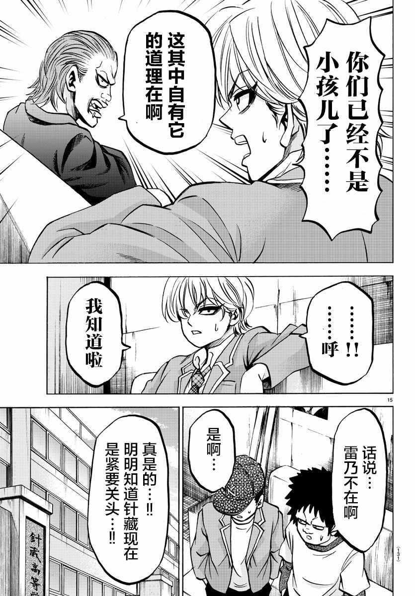 第134话15