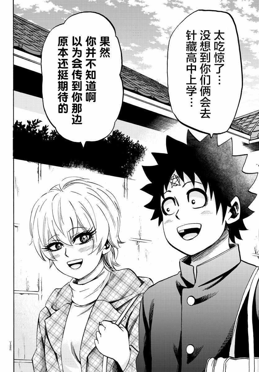 第134话16