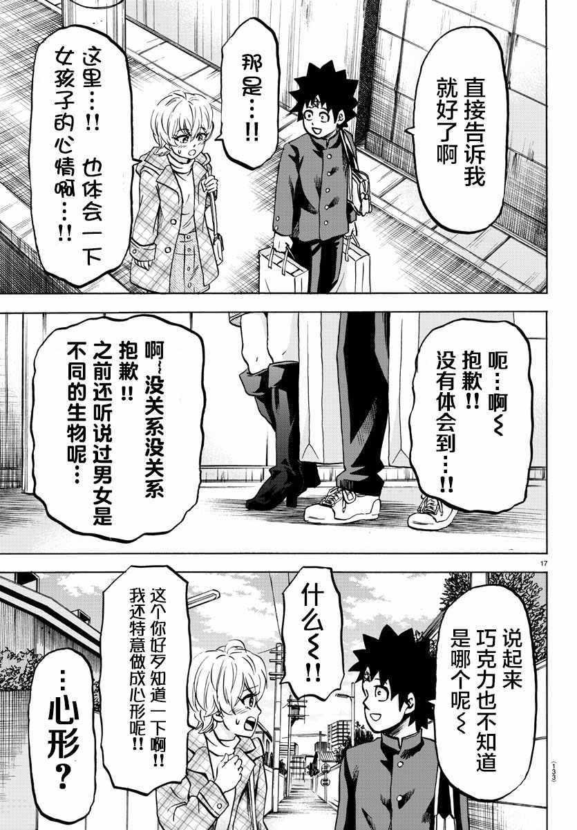 第134话17