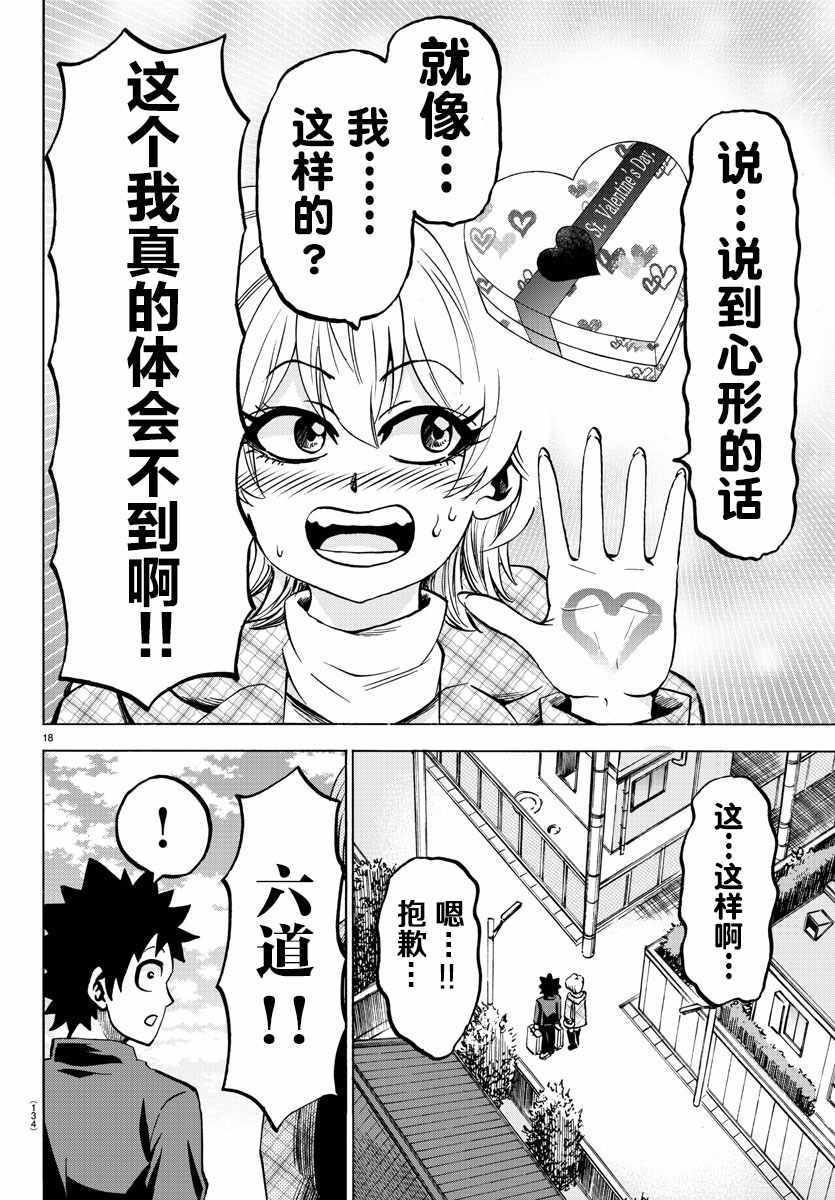 第134话18