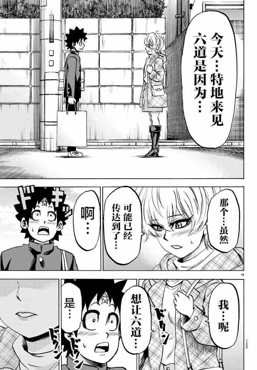 第134话19