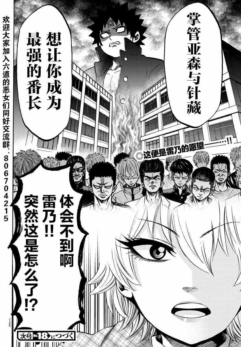 第134话20