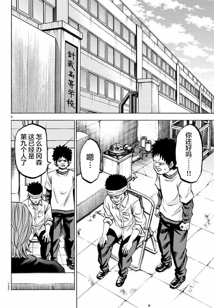 第134话6