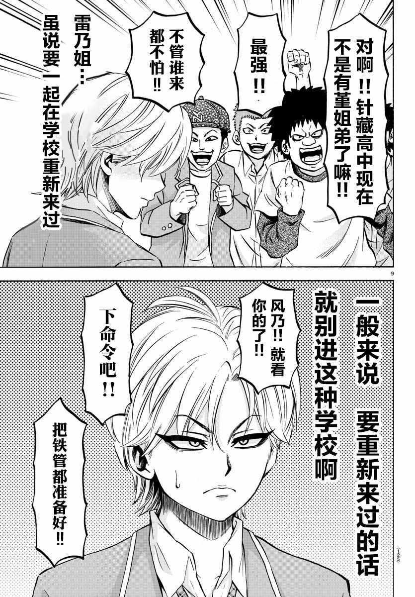第134话9