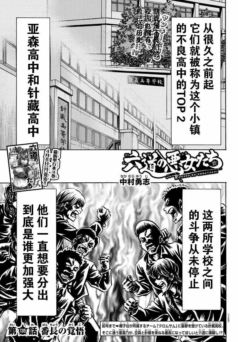 第135话0
