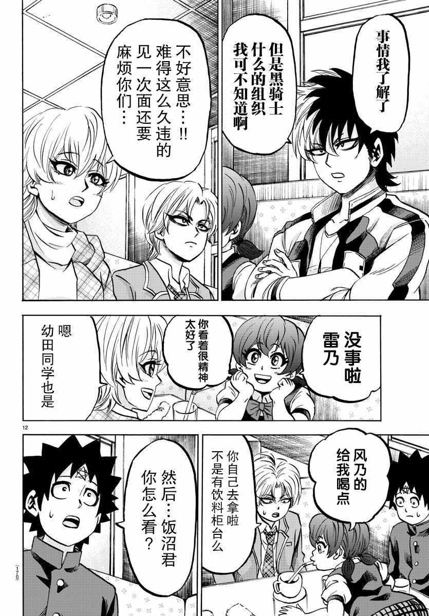 第135话10