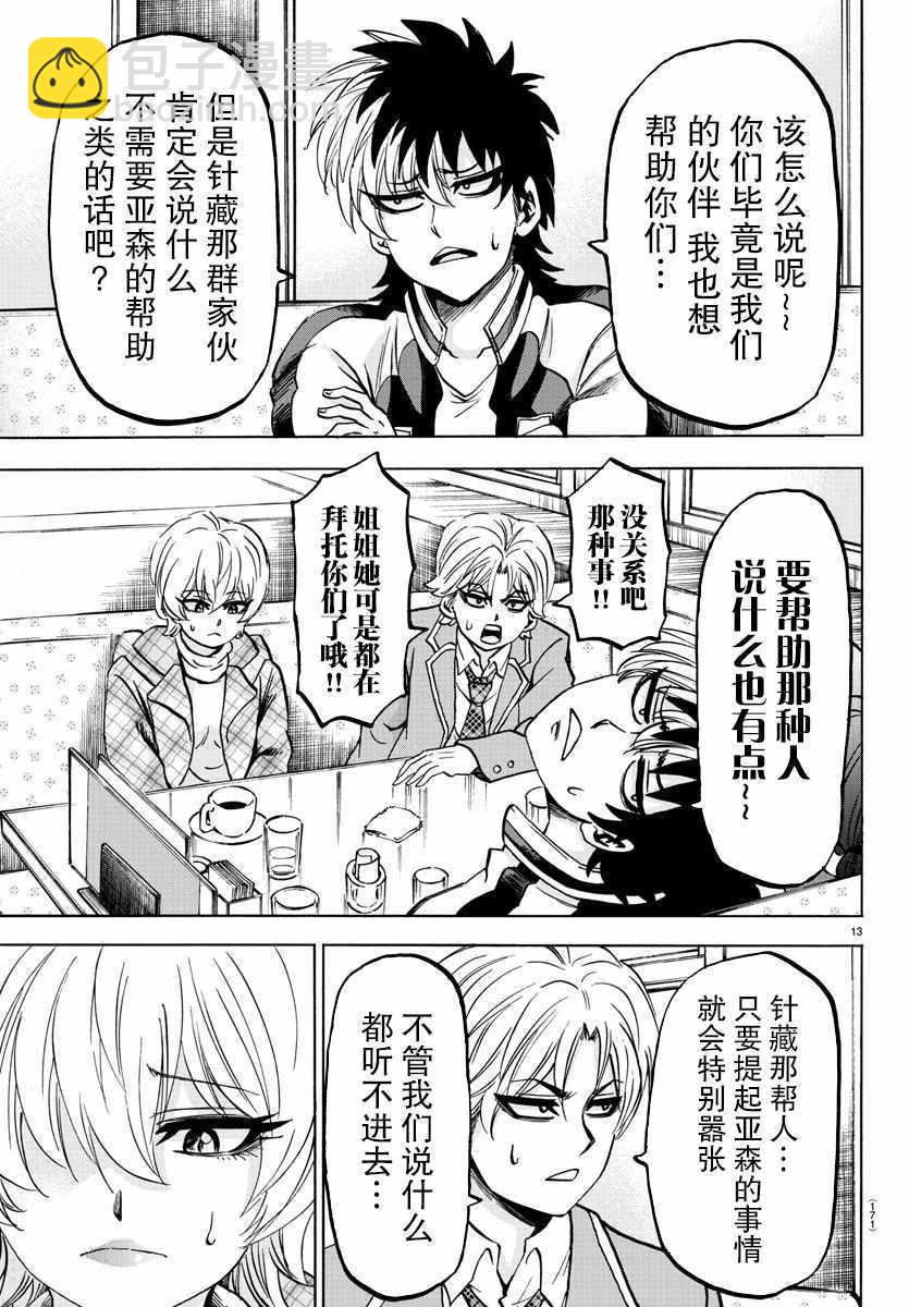 第135话11