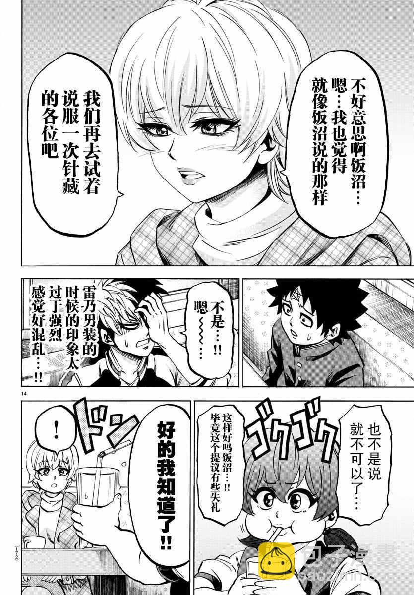 第135话12