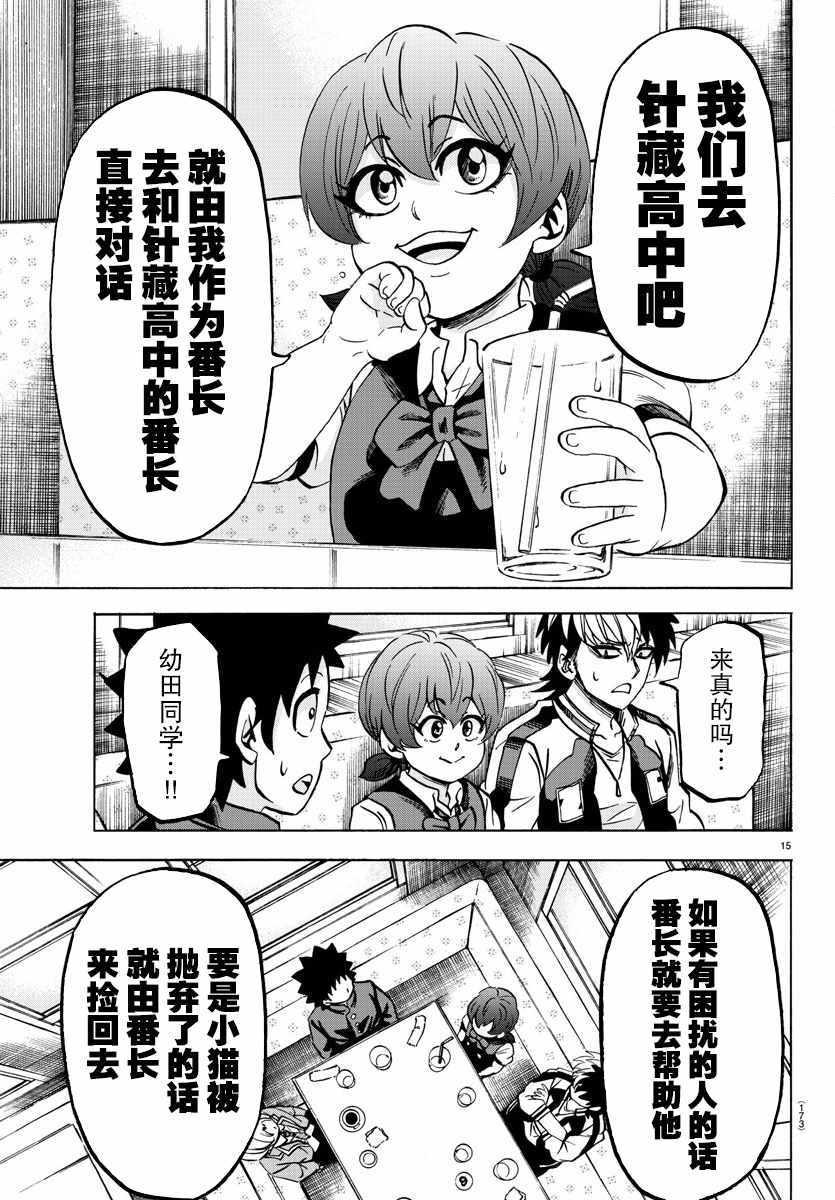 第135话13
