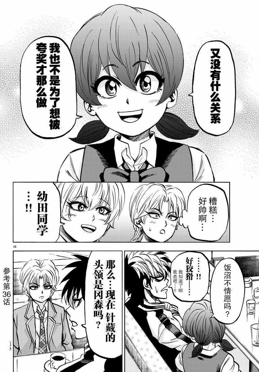 第135话14