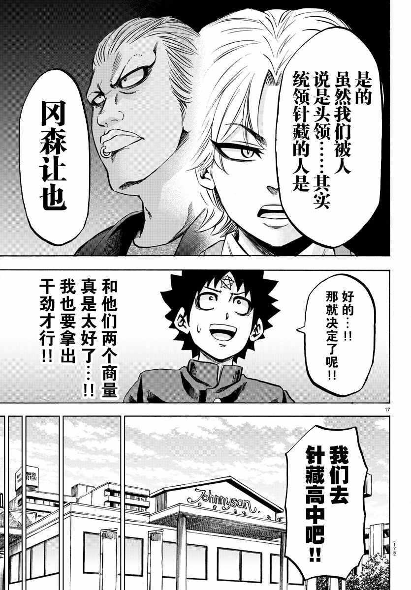 第135话15