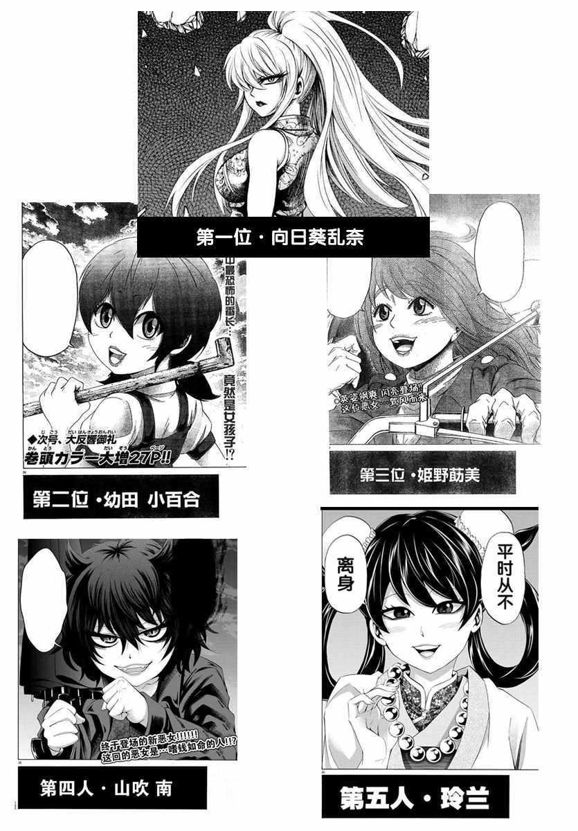 第135话18