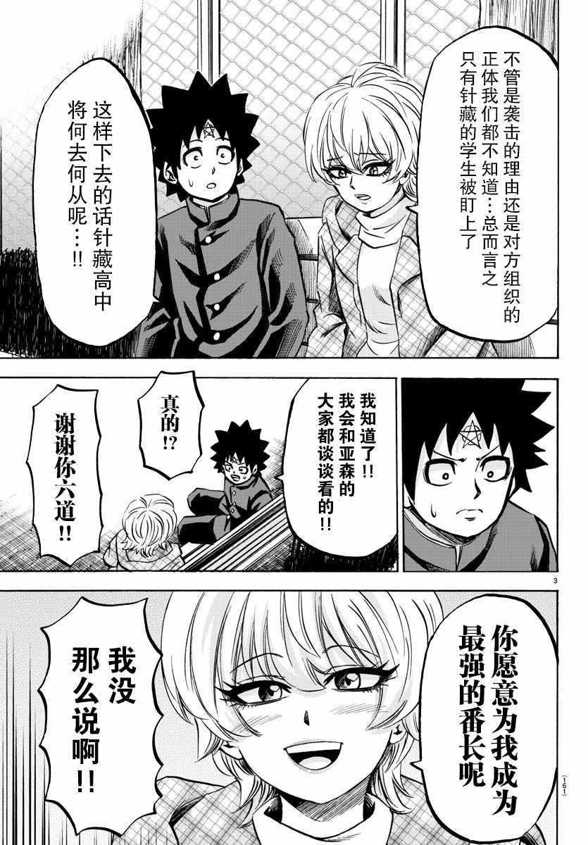 第135话2