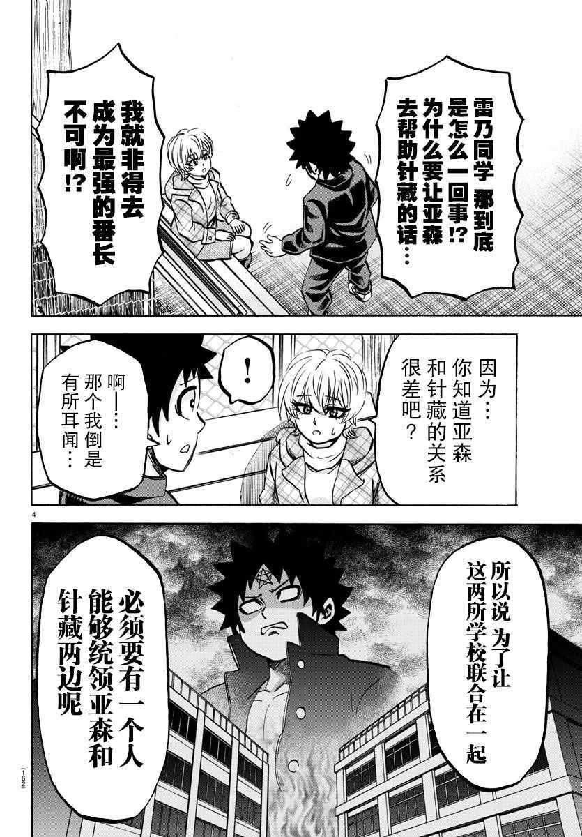 第135话3